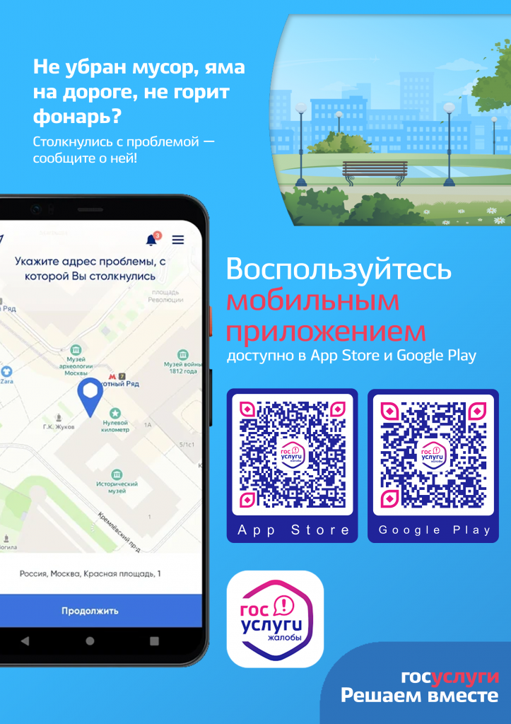 Приложение 1.png